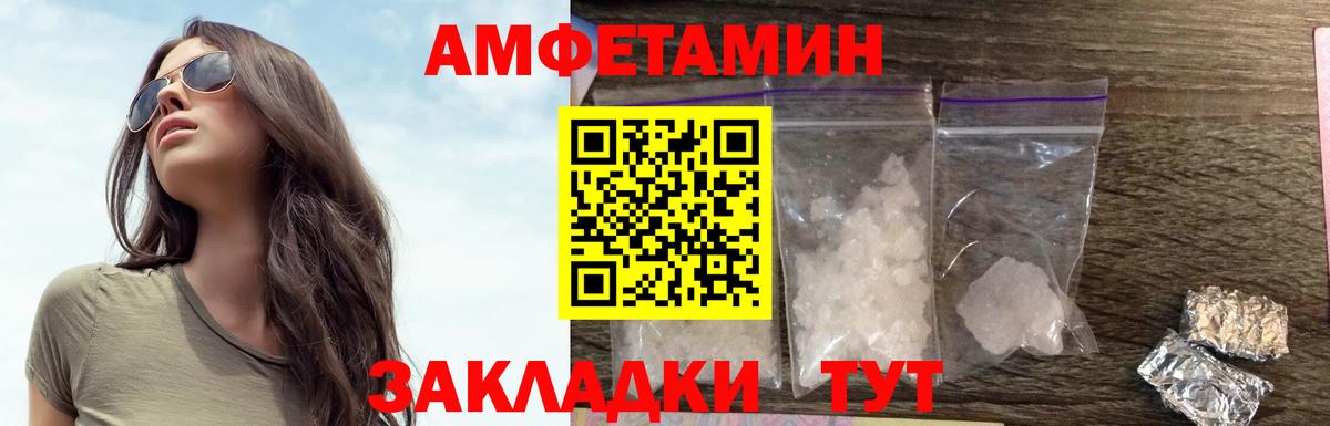 АМФЕТАМИН  Вход с VPN  АМФЕТАМИН  Строитель  Амфетамин Premium 