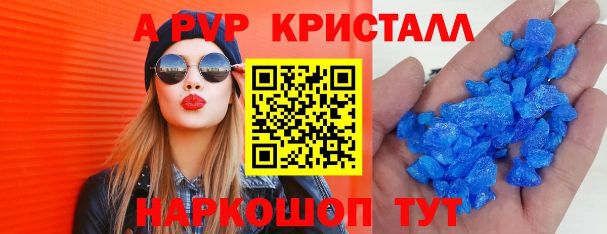 Альфа ПВП мука  Alpha PVP кристаллы  Строитель  Вход с VPN 