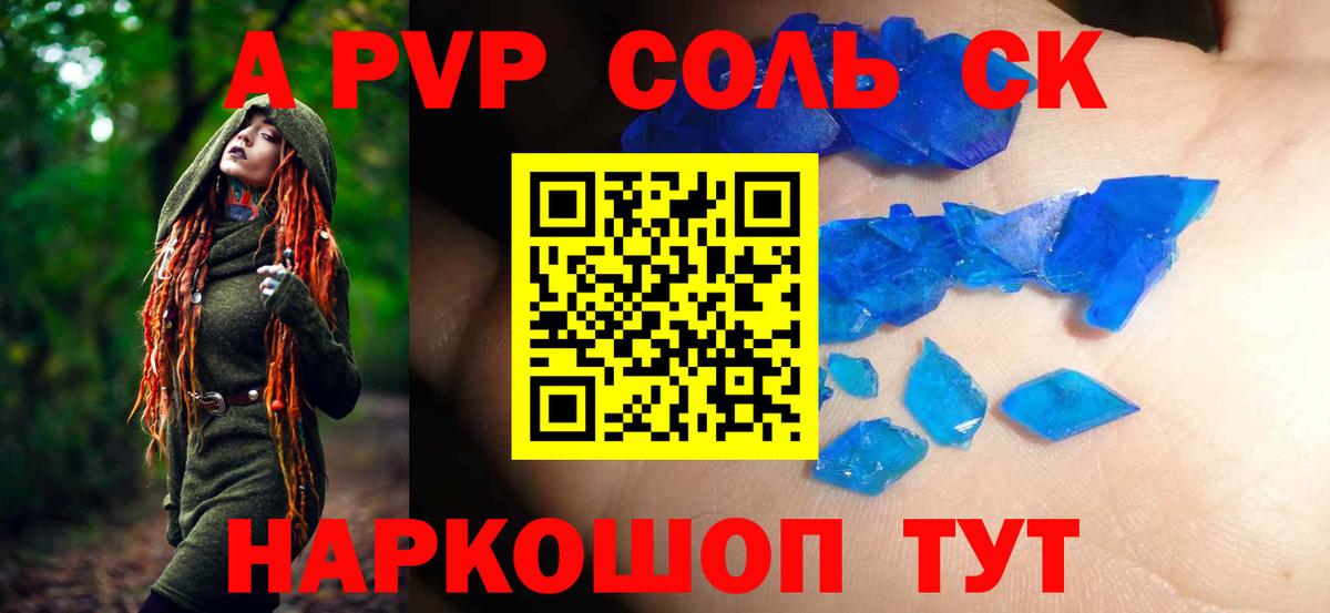Alpha PVP СК Строитель
