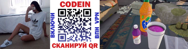 Codein напиток Lean (лин)  Строитель 