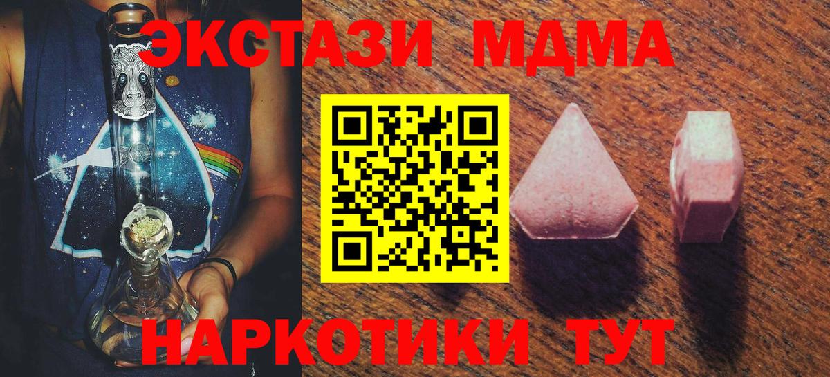 Ecstasy ешки  Вход с VPN  ЭКСТАЗИ TESLA  Ecstasy  Строитель 