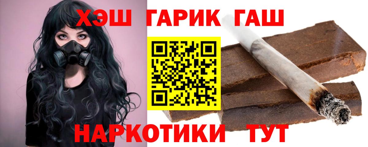 Гашиш 40% ТГК  ГАШИШ хэш  Строитель  ГАШ  Вход с VPN 