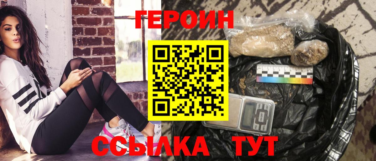 ГЕРОИН Heroin  ГЕРОИН  Строитель  Вход с VPN 