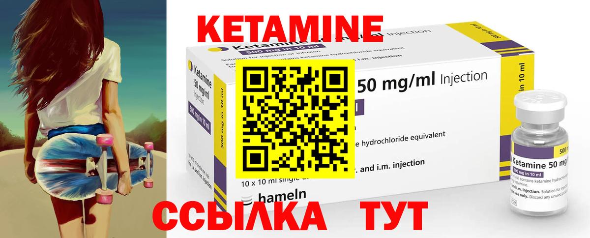 Строитель  КЕТАМИН ketamine  Вход с VPN 