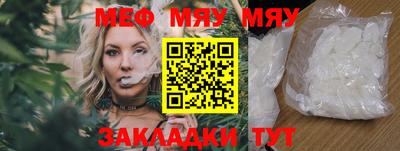 мяу мяу мука Изобильный