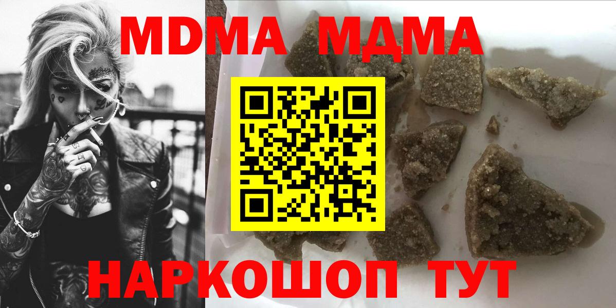 МДМА молли  Вход с VPN  МДМА  Строитель 