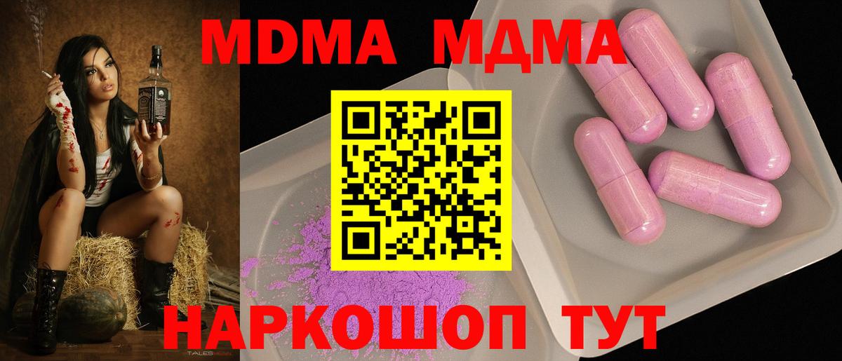 MDMA Molly Строитель