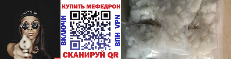 Меф мука  где можно купить   Строитель 