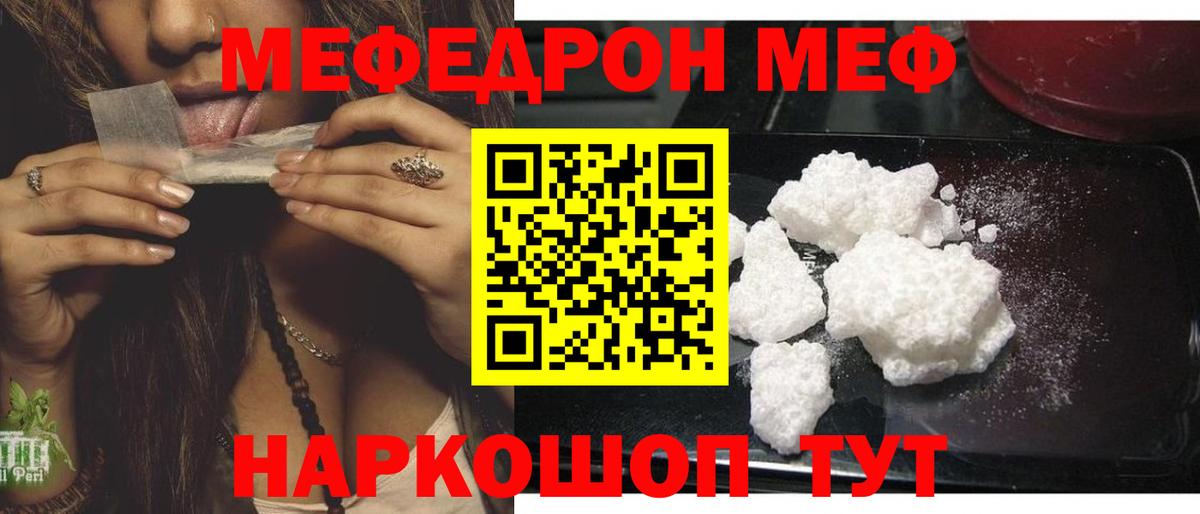 МЕФ мука Строитель