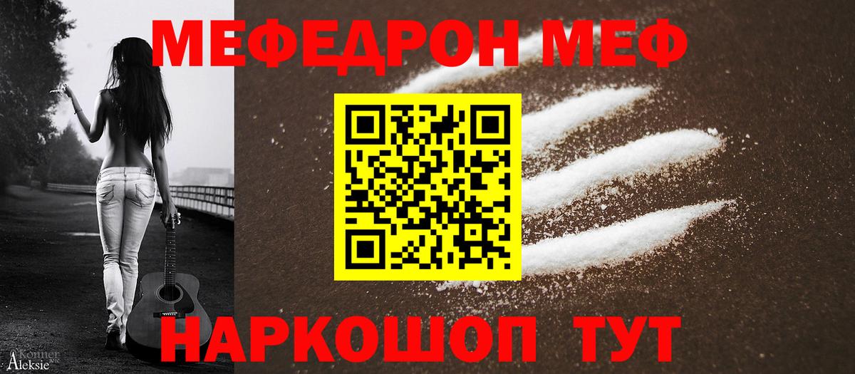 Меф mephedrone  Меф кристаллы  продажа наркотиков  МЕФ  Строитель  Вход с VPN 