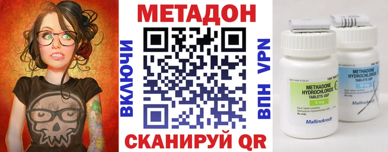 МЕТАДОН VHQ  наркошоп  Строитель 