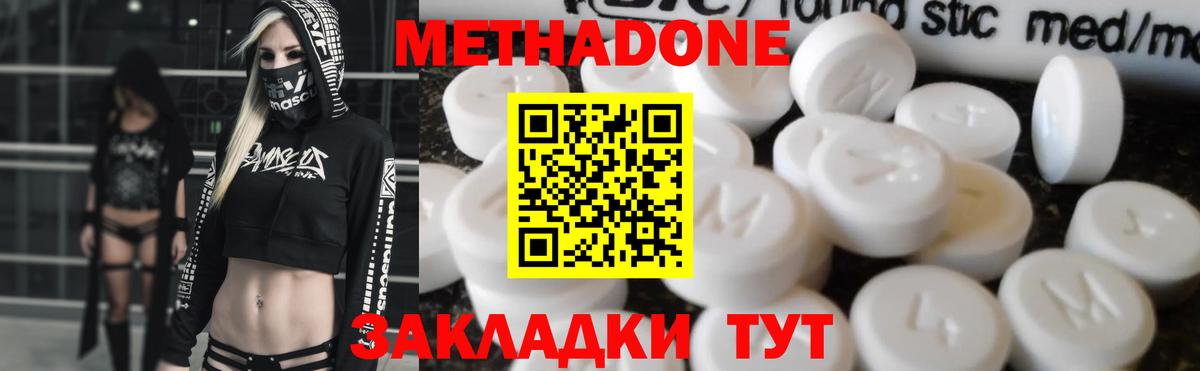 Метадон белоснежный Строитель
