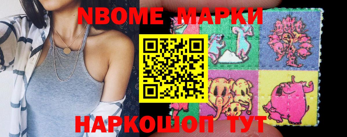 Наркотические марки 1,5мг  Вход с VPN  Наркотические марки  Строитель 