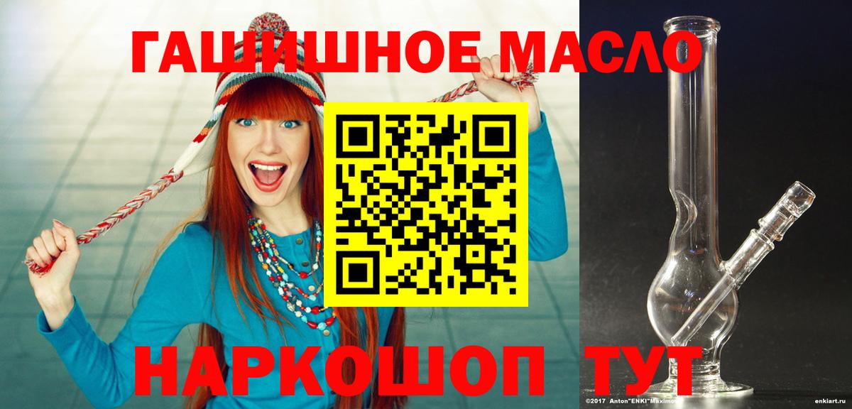 Строитель  ТГК вейп  где продают   Дистиллят ТГК гашишное масло  Вход с VPN 
